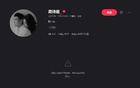 发生甚么事了？山东高速球员高诗岩社媒账号疑似违规被封禁